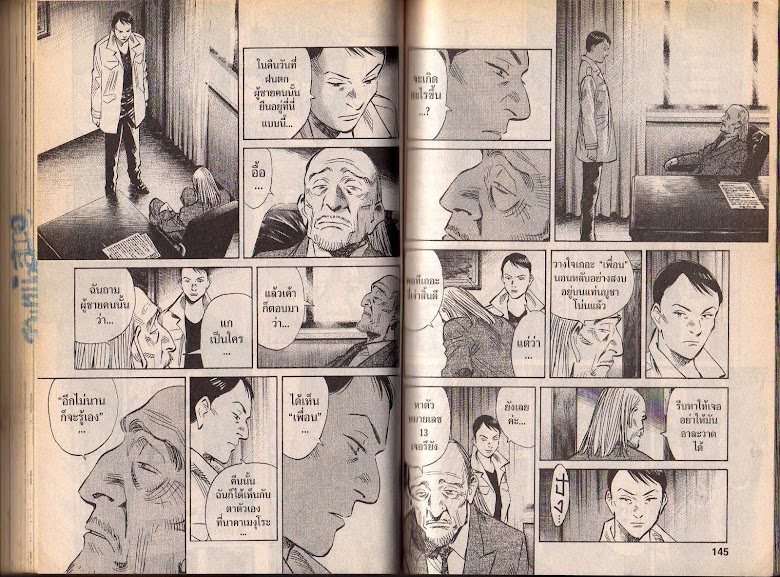 20th Century Boys - หน้า 70