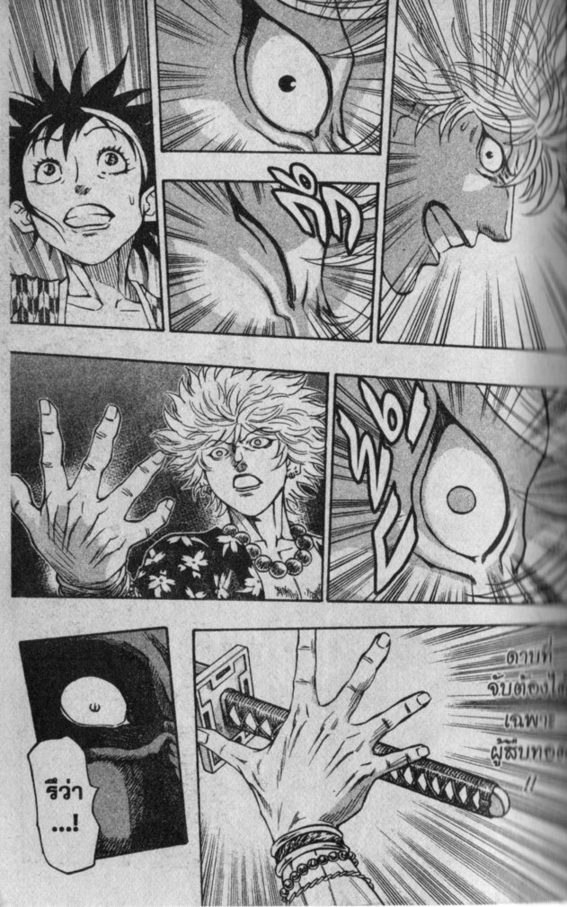 Kaze ga Gotoku - หน้า 58
