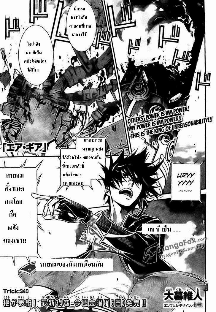 Air Gear - หน้า 176