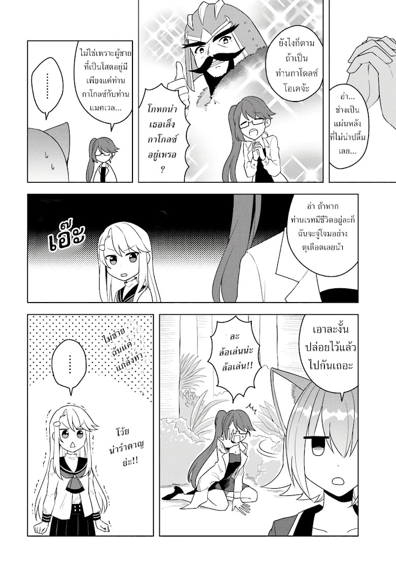 Eiyuu no Musume Toshite Umarekawatta Eiyuu wa Futatabi Eiyuu o Mezasu - หน้า 4
