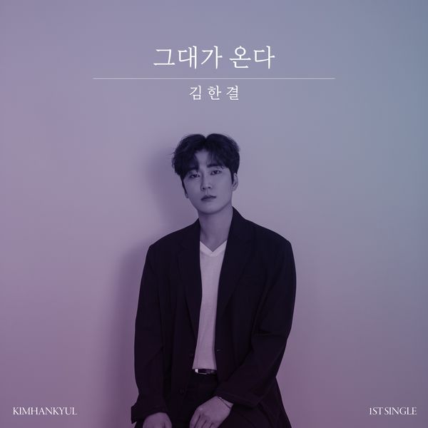 Kim Hankyul – Missing you – Single