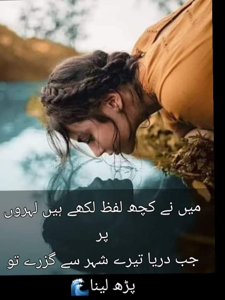 urdu shair