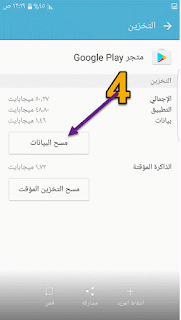 تحويل سوق بلاي الى امريكي,تغير متجر قوقل بلي الى امريكي,America,Google Play,ايميل امريكي,متجر جوجل بلي