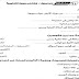 نماذج امتحانات العلوم للصف الرابع ترم اول 2020 ادارات العام السابق نماذج امتحانات العلوم للصف الرابع ترم اول 2020 ادارات العام السابق