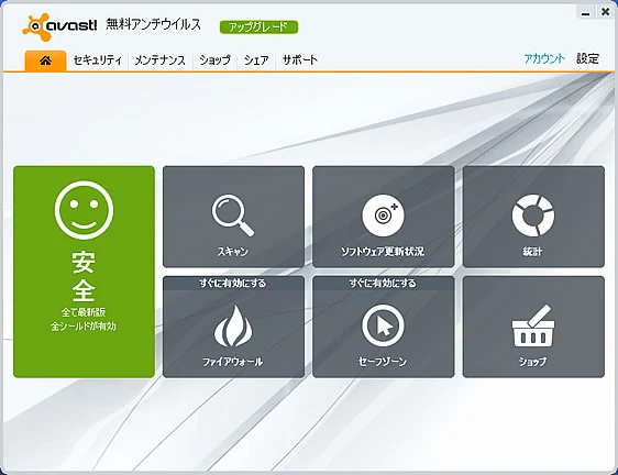 avast!8正式版公開 -1