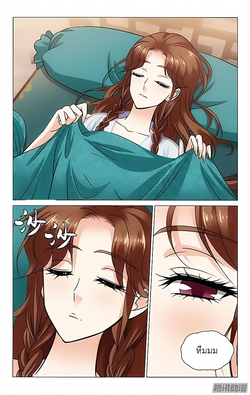 อ่านการ์ตูน Prince Don’t to this 93 ภาพที่ 7