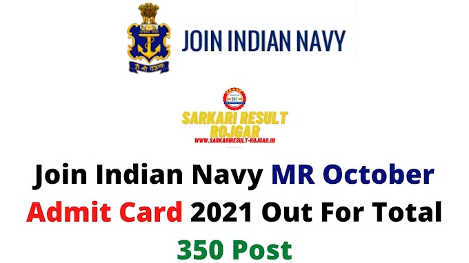 Join Indian Navy MR October Admit Card 2021 Out For Total 350 Post