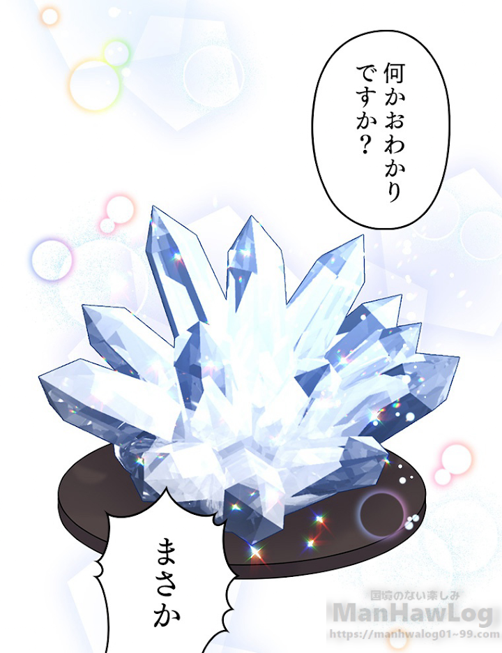緑陰の冠 第22話 - 1