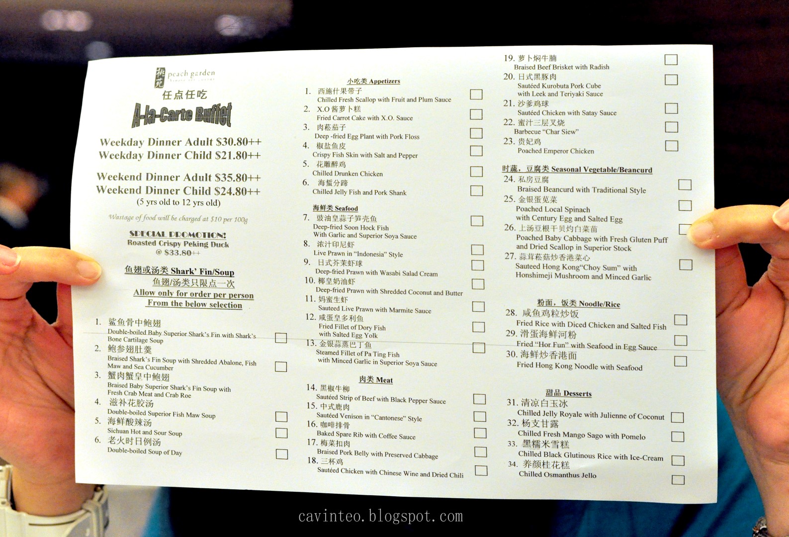 Entree Kibbles Peach Garden A La Carte Dinner Buffet 桃苑任点任