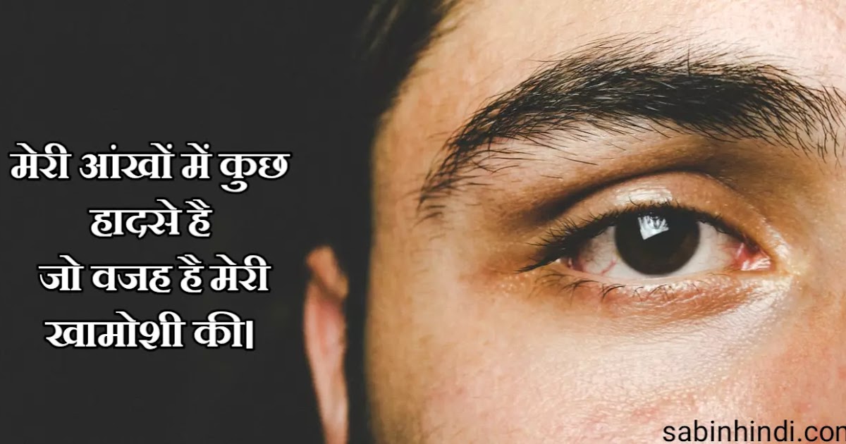 50+Silence Quotes Hindi Silent Status Hindi Silence Shayari In Hindi