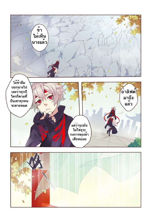 อ่านการ์ตูน Miao Shou Xian Dan ฝ่ามือโอสถสวรค์ 5 ภาพที่ 15