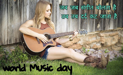 World Music Day Hindi Quotes