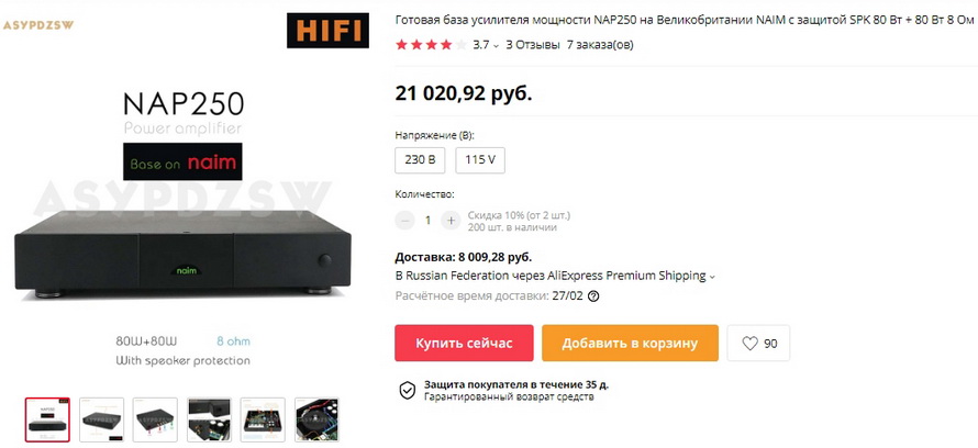 Готовая база усилителя мощности NAP250 на Великобритании NAIM с защитой SPK 80 Вт + 80 Вт 8 Ом