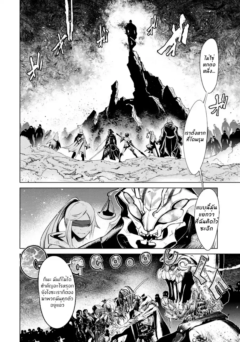 Goblin Slayer Gaiden 2: Tsubanari no Daikatana - หน้า 16