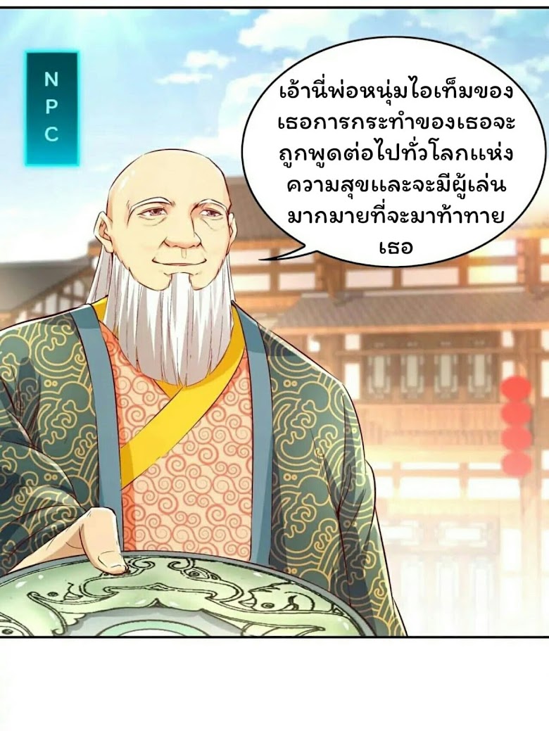 Fortune Telling Online is IMBA - หน้า 20