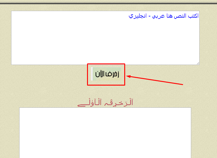طريقة زخرفه بوستات الفيس بوك عربي وانجليزي بكل سهولة FB Posts Ornament Screenshot_3