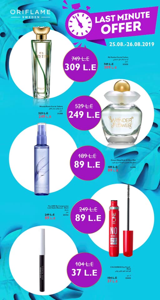 عروض اوريفليم Oriflame من 25 اغسطس حتى 26 اغسطس 2019 خصم حتى 75%