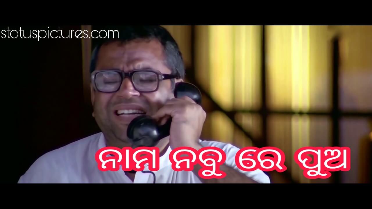 Odia Facebook comments Papu Pom Pom Images, Pictures, gifs For ...