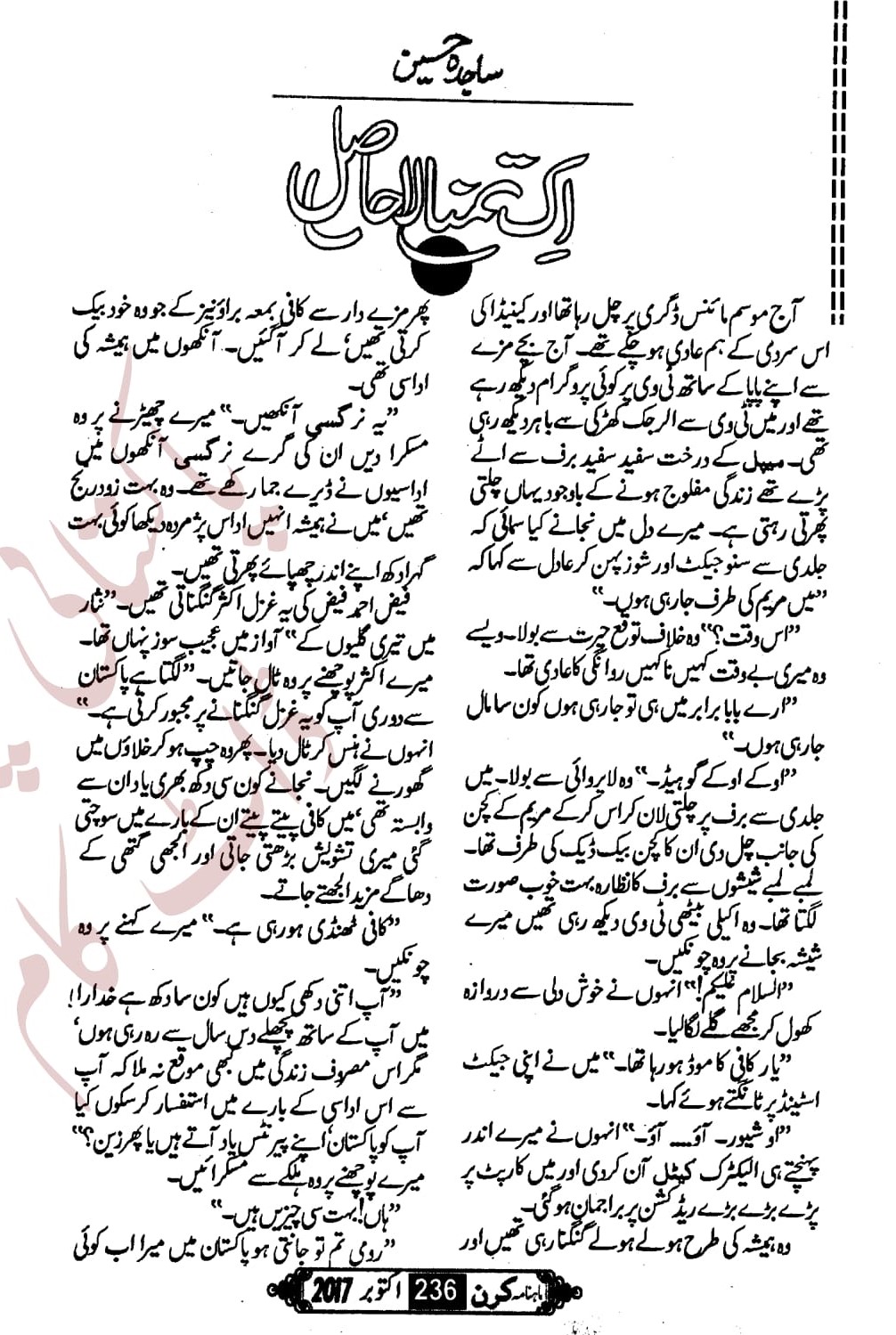 Download novels umaira ahmed Download novels umaira ahmed