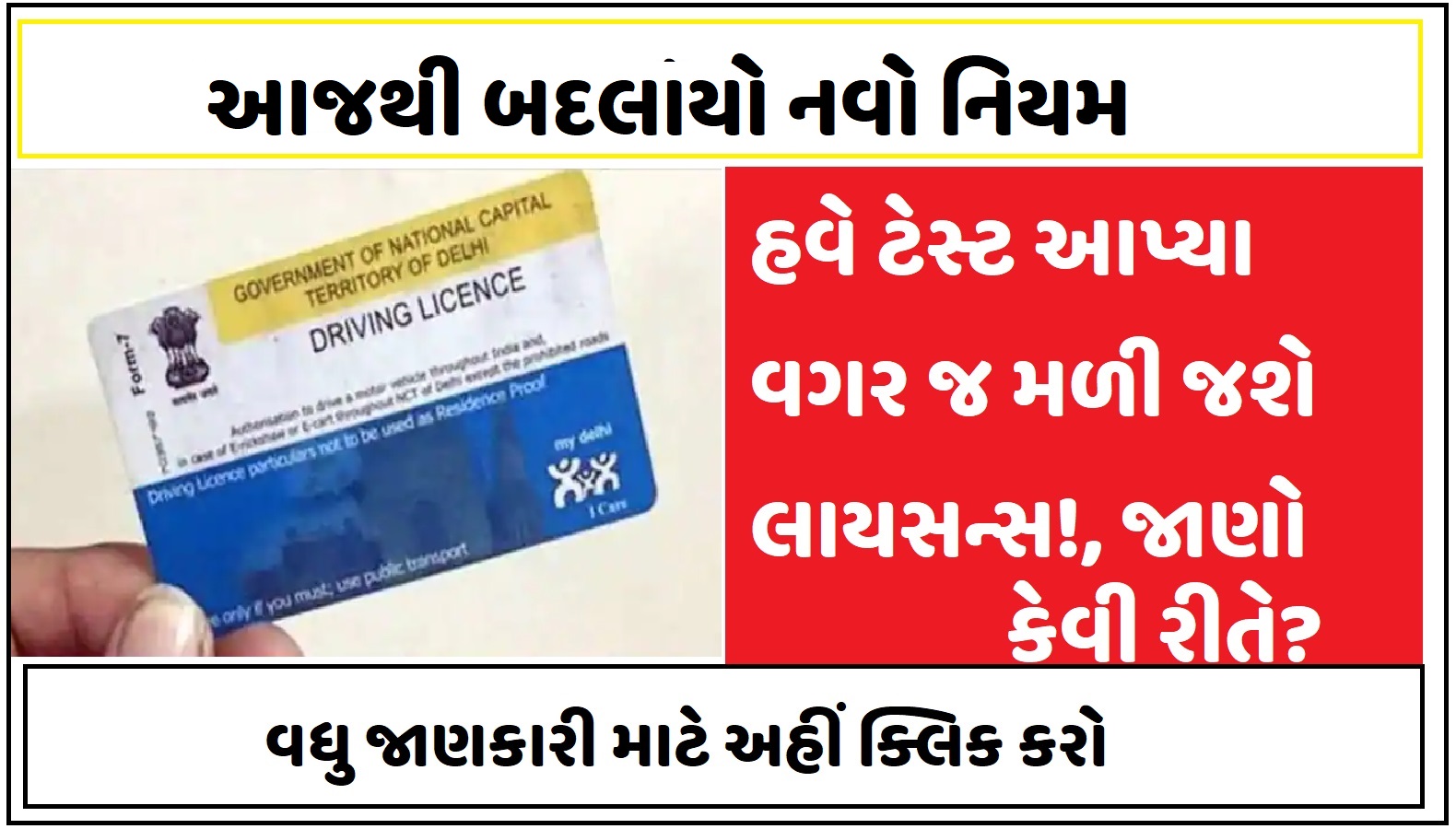 Driving licence new rules 2021 New driving licence rules 2021 Techfunso