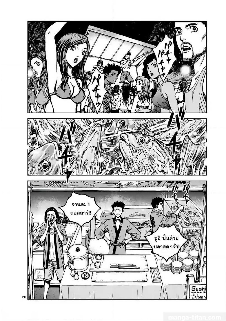 Kotobuki Empire - หน้า 24