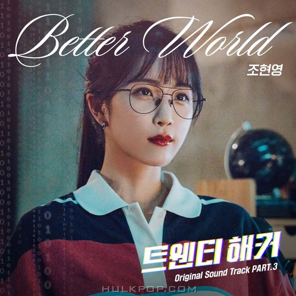 Hyunyoung (RAINBOW) – Twenty Hacker OST Part.3