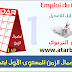 نموذج استعمال الزمن للمستوى الأول ابتدائي 2019