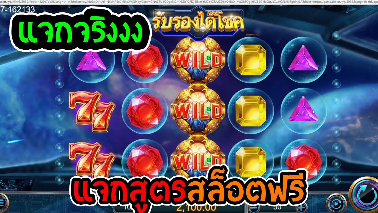 เครดิตฟรีไม่ต้องฝากไม่ต้องแชร์ แค่สมัคร2021