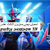 تحميل ببجي موبايل سيزون 13 | أهم الاضافات والمميزات | Royal Pass 13 Season 13 تحميل ببجي موبايل سيزون 13 | أهم الاضافات والمميزات | Royal Pass 13 Season 13