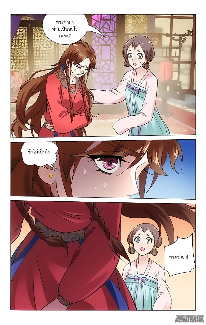 อ่านการ์ตูน Prince Don’t do this 80 ภาพที่ 3