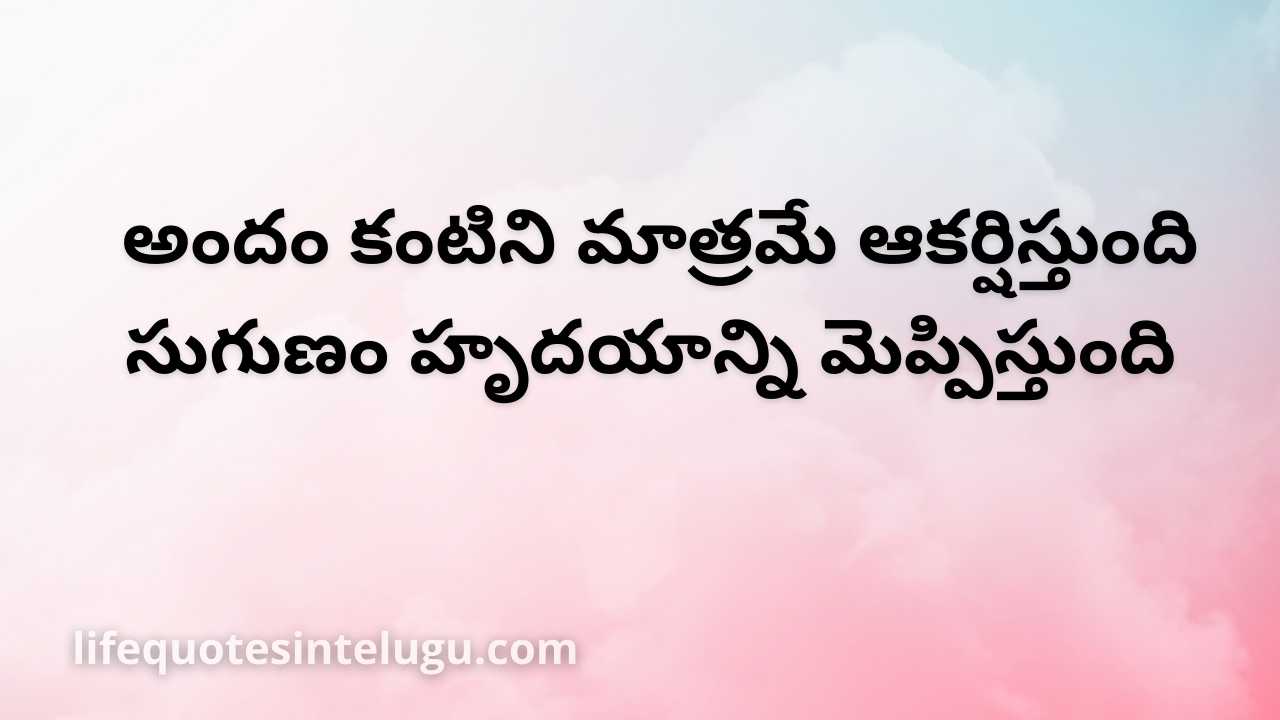 300+ Life Quotes In Telugu • జీవితం కోట్స్ [ Best Images ]