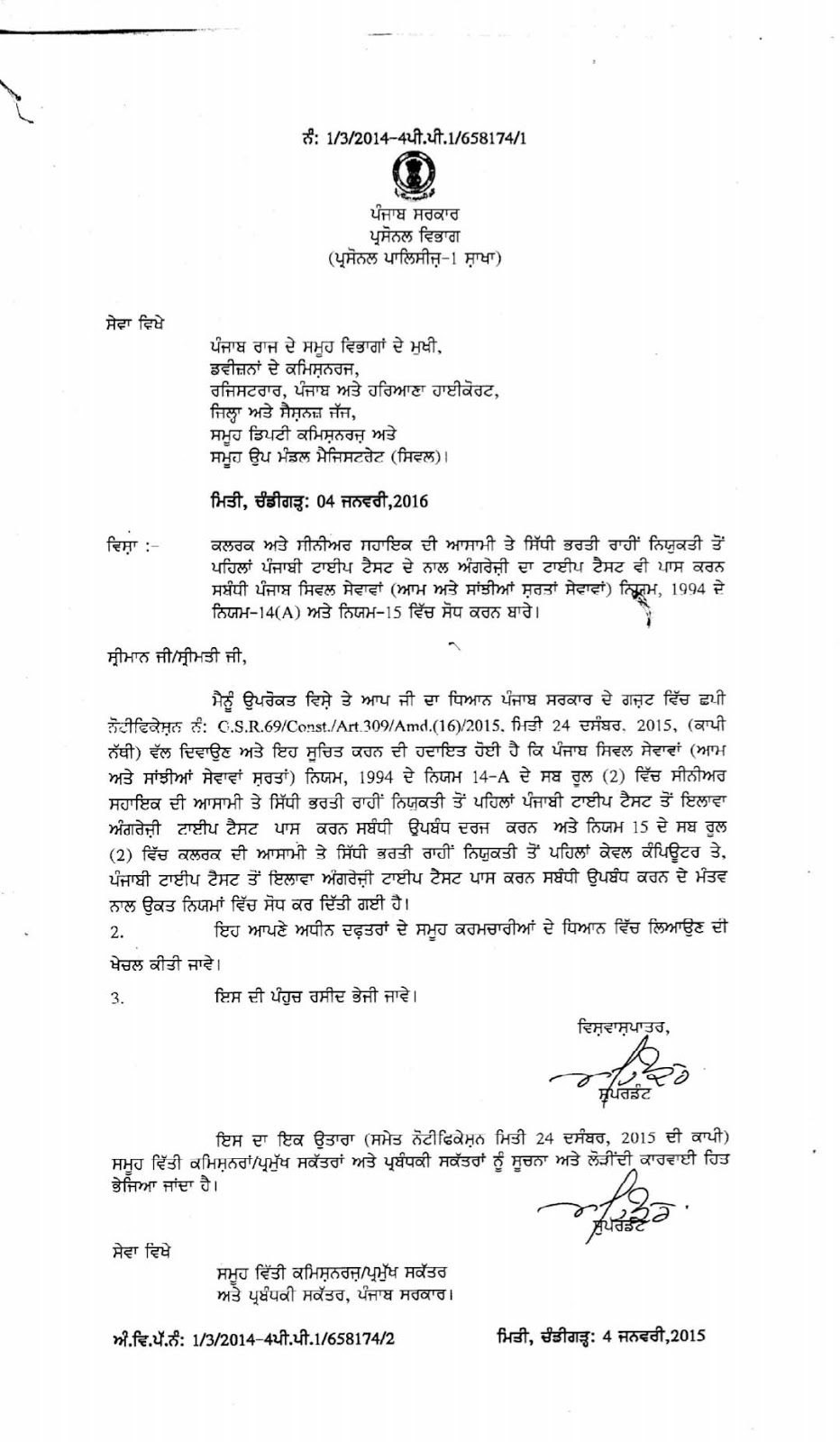 Pay Fixation under Punjab Civil Service Rules Direct Appointment