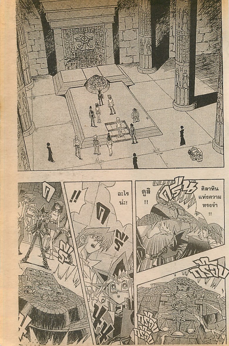 Yu-Gi-Oh! - หน้า 24