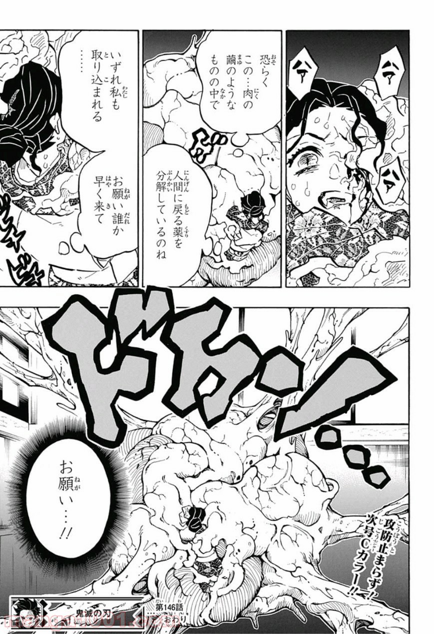 鬼滅の刃 - Raw 【第146話】 - Manga1001.com