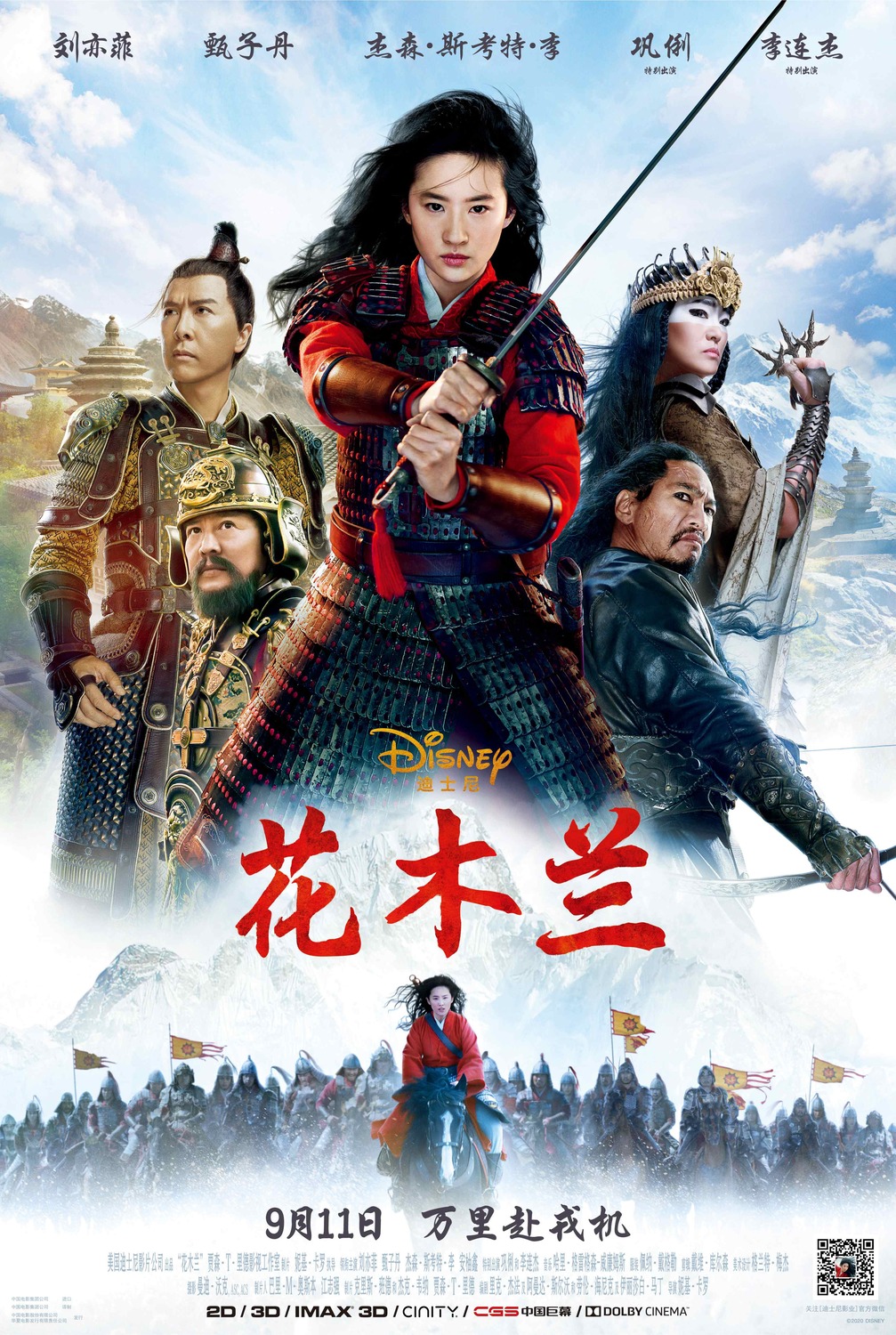 Nonton Film Mulan (2020) | zona nonton film
