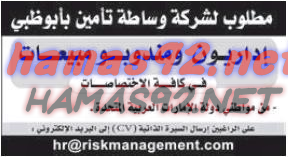 وظائف خالية من جريدة الاتحاد الامارات الاحد 22-11-2105 %25D8%25A7%25D9%2584%25D8%25A7%25D8%25AA%25D8%25AD%25D8%25A7%25D8%25AF