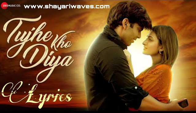 Tujhe-Kho-Diya-Lyrics-Sumit-Saha