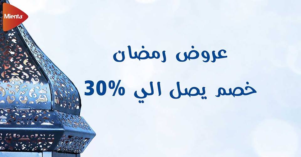 عروض بورى سنتر رمضان على منتجات ميانتا من 15 ابريل 2019 خصم حتى 30 %