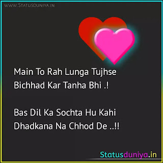 Love Shayari With Image In Hindi