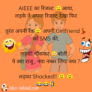Girls and boys hindi jokes