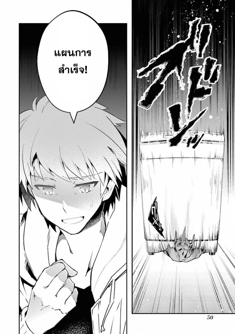 Monster Ga Afureru Sekai Ni Natta Node, Suki Ni Ikitai To Omoimasu - หน้า 51