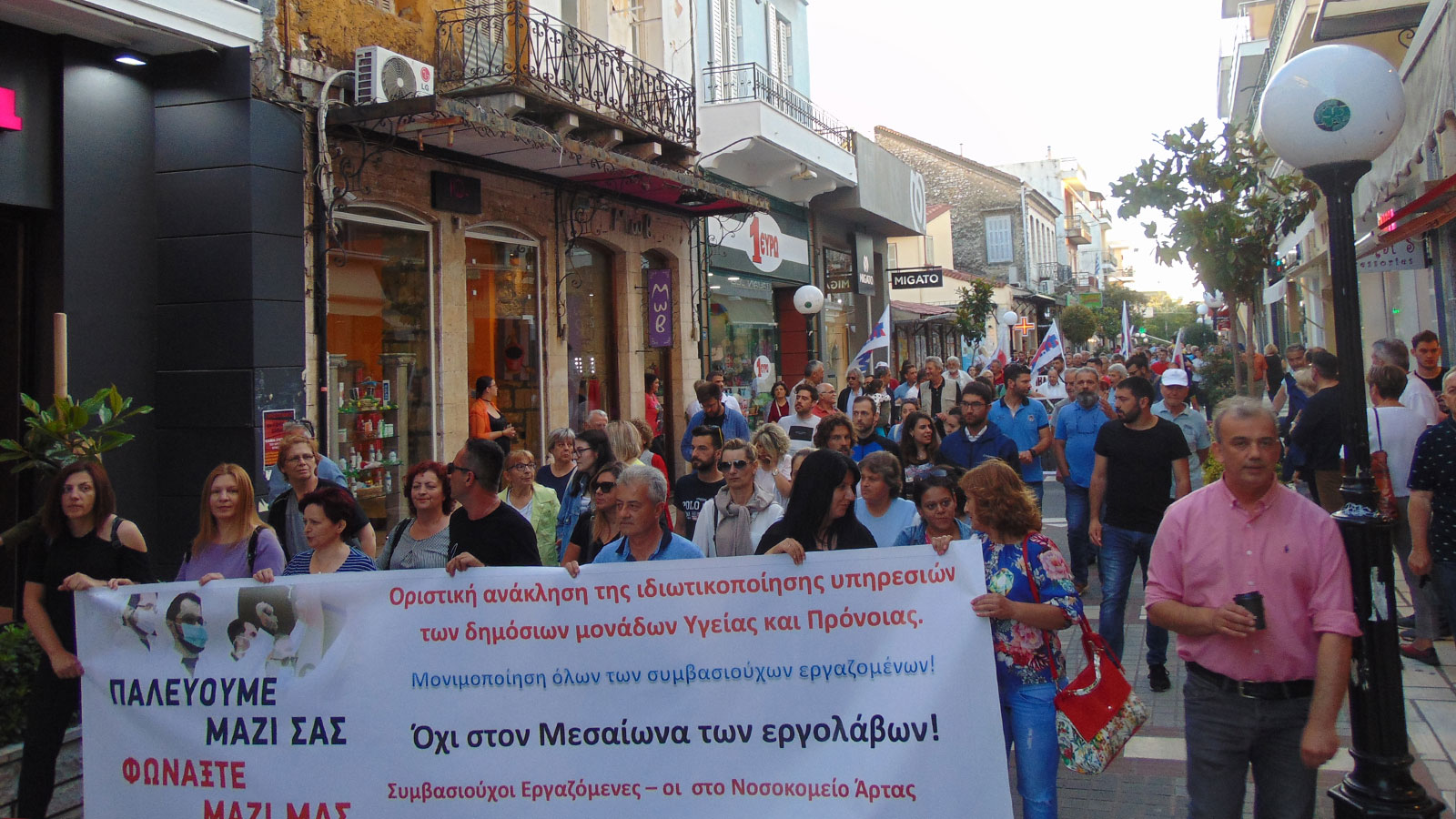 Άρτα: Ξεχείλισε η Οργή Στη Μεγάλη Διαδήλωση Για Τον 29χρονο Εργάτη ...