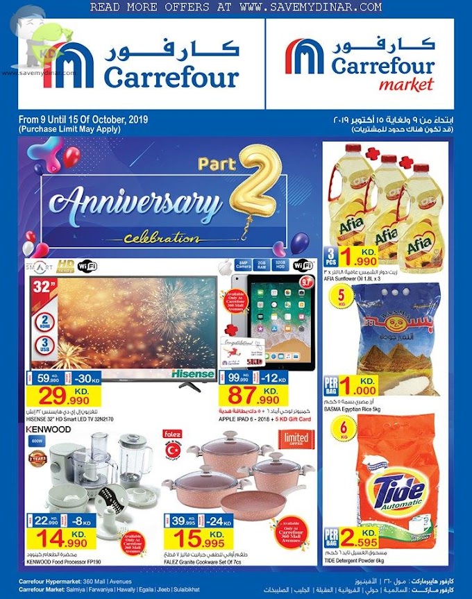 Carrefour Kuwait - Promotions