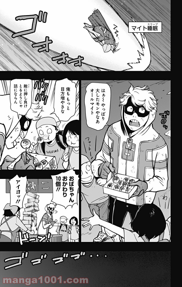 ヴィジランテ-僕のヒーローアカデミア ILLEGALS- - Raw 【第94話】 - Manga1000.com
