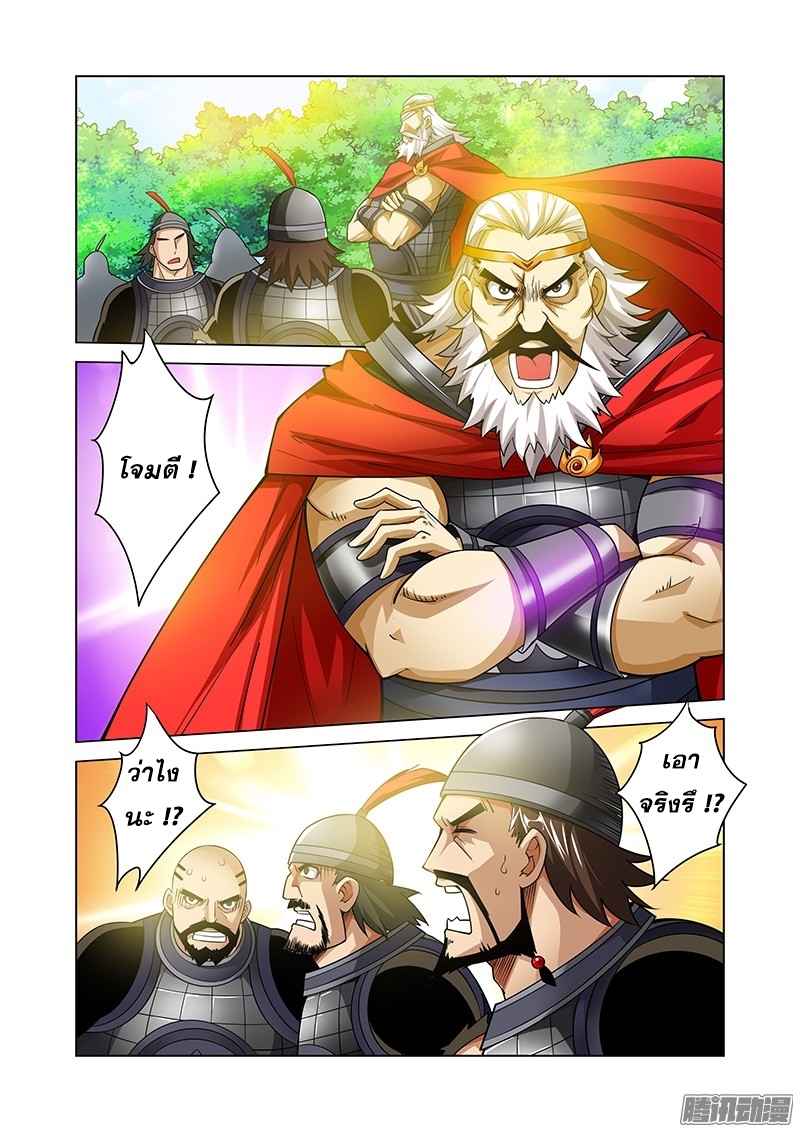 อ่านการ์ตูน Desolate Era 39 ภาพที่ 2