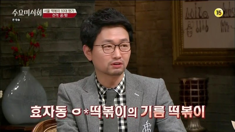 수요미식회 나온 우리나라 4대 떡볶이 ㄷㄷㄷ.jpg | 인스티즈