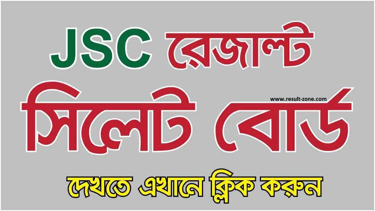 Sylhet Board JSC Result