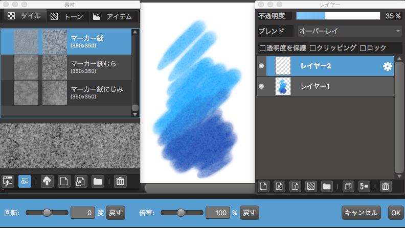 アルコールマーカー ブラシ テクスチャー