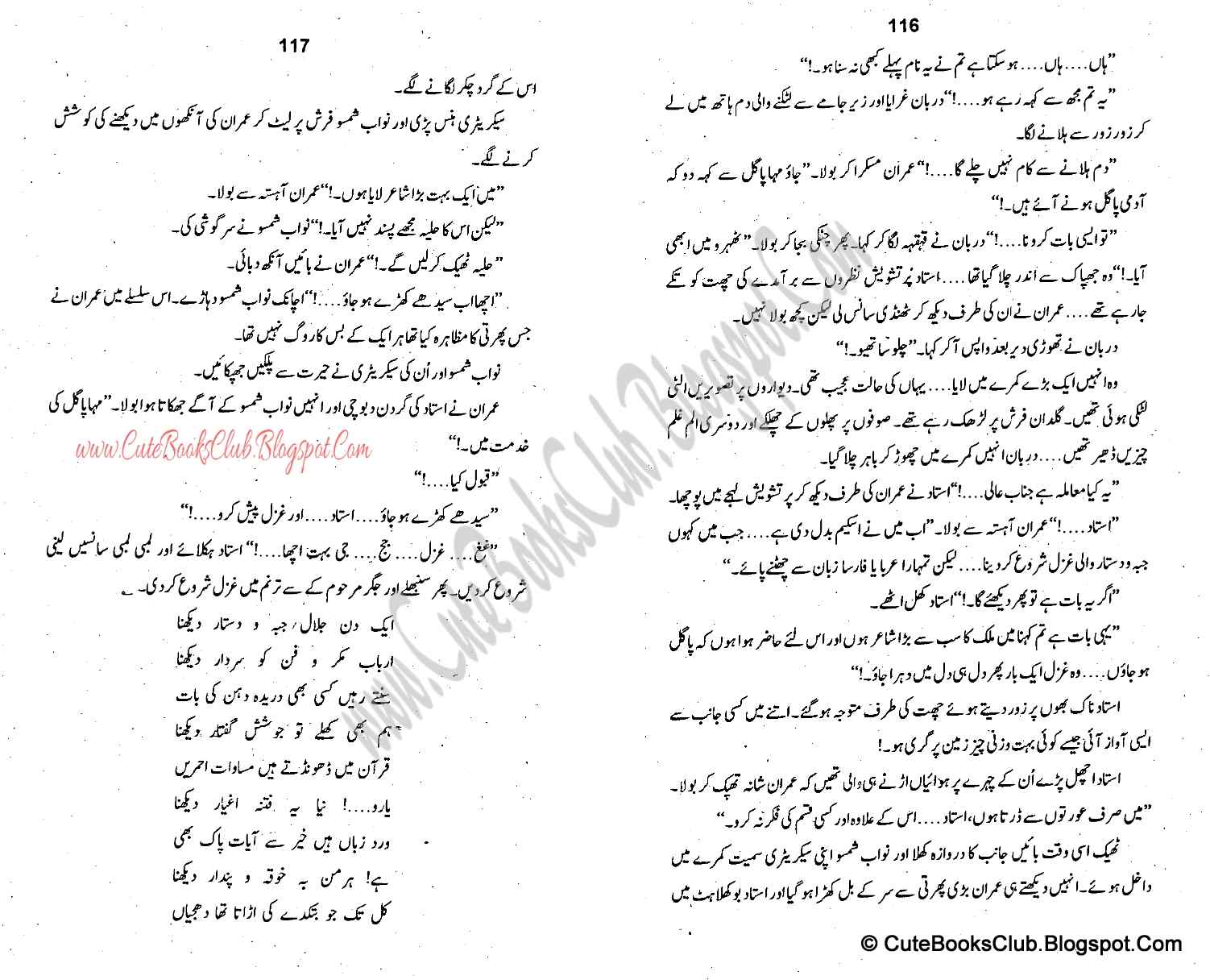 058-Pagaloon Ki Anjuman, Imran Series By Ibne Safi (Urdu Novel)