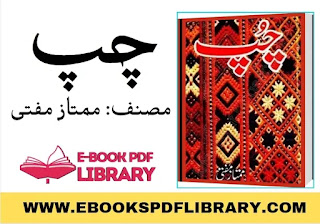 Chup by mumtaz mufti chup pdf by mumtaz mufti